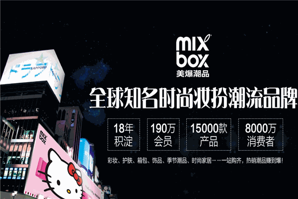 美爆美妆潮品店