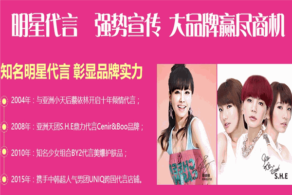 美爆美妆潮品店