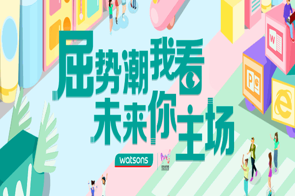 屈臣氏加盟 屈臣氏加盟