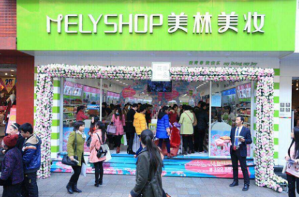 美林美妆 美林美妆