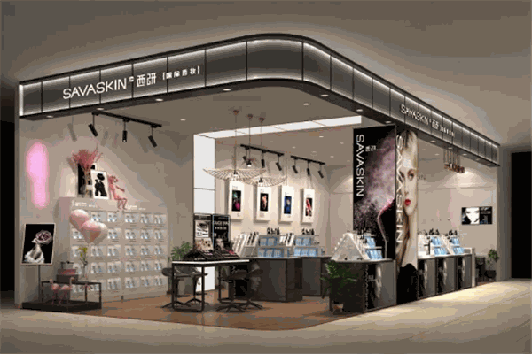 西研国际化妆品