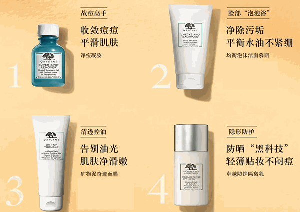 悦木之源护肤品